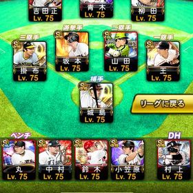 2019〜古参【リアタイ最強】最強スタメン | プロスピAのアカウントデータ、RMTの販売・買取一覧