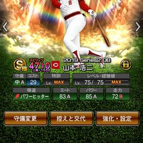 マキシミリアノ様 | プロスピAのアカウントデータ、RMTの販売・買取一覧