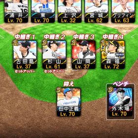 本日中の即決ならお値下げ出品致します！ | プロスピAのアカウントデータ、RMTの販売・買取一覧