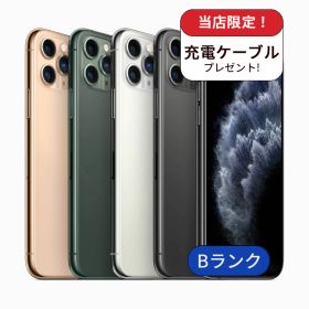 【中古】【整備済み品】iPhone 11 Pro 64GB ランクB 中古 スマホ スマートフォン iPhone 本体 SIMフリー アイフォン シムフリー 送料無料