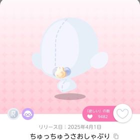 ちゅっちゅうさおしゃぶり | ポケコロツイン(ポケツイ)のアカウントデータ、RMTの販売・買取一覧