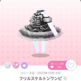 フリルスケルトンワンピ | ポケコロツイン(ポケツイ)のアカウントデータ、RMTの販売・買取一覧