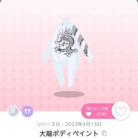 専用 | ポケコロツイン(ポケツイ)のアカウントデータ、RMTの販売・買取一覧