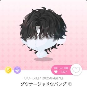 ダウナーシャドウバング | ポケコロツイン(ポケツイ)のアカウントデータ、RMTの販売・買取一覧