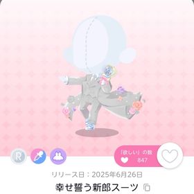 幸せ誓う新郎スーツ | ポケコロツイン(ポケツイ)のアカウントデータ、RMTの販売・買取一覧