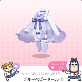 ブルーベビードール | ポケコロツイン(ポケツイ)のアカウントデータ、RMTの販売・買取一覧