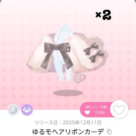 ぷう様専用ページ | ポケコロツイン(ポケツイ)のアカウントデータ、RMTの販売・買取一覧