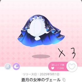 早い者勝ち 蒼月の女神ヴェール×3 | ポケコロツイン(ポケツイ)のアカウントデータ、RMTの販売・買取一覧