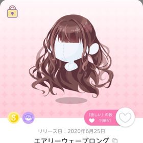 エアリーウェーブロング | ポケコロツイン(ポケツイ)のアカウントデータ、RMTの販売・買取一覧