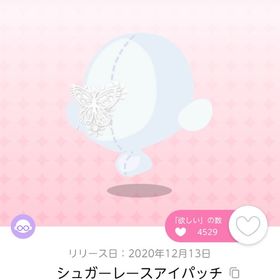 シュガーレースアイパッチ 双子分 | ポケコロツイン(ポケツイ)のアカウントデータ、RMTの販売・買取一覧