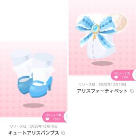 【福袋品2点セット】 アリスと女王のトランプパーティー | ポケコロツイン(ポケツイ)のアカウントデータ、RMTの販売・買取一覧