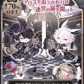 価格変更✨ クロックメイズラビッツ バラ売り | ポケコロツイン(ポケツイ)のアカウントデータ、RMTの販売・買取一覧