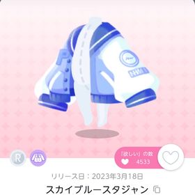 スカイブルースタジャン 双子分 | ポケコロツイン(ポケツイ)のアカウントデータ、RMTの販売・買取一覧