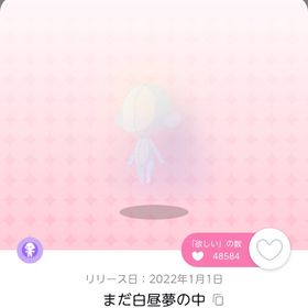 まだ白昼夢の中 | ポケコロツイン(ポケツイ)のアカウントデータ、RMTの販売・買取一覧