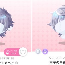 双子分・王子の白銀アシメヘア【氷海のペンギンキングダム】 | ポケコロツイン(ポケツイ)のアカウントデータ、RMTの販売・買取一覧