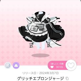 グリッチエプロンジャージ | ポケコロツイン(ポケツイ)のアカウントデータ、RMTの販売・買取一覧