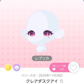 クレアダスクアイ | ポケコロツイン(ポケツイ)のアカウントデータ、RMTの販売・買取一覧