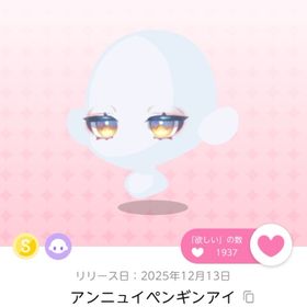 氷海のペンギンキングダム | ポケコロツイン(ポケツイ)のアカウントデータ、RMTの販売・買取一覧