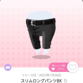 スリムロングパンツBK | ポケコロツイン(ポケツイ)のアカウントデータ、RMTの販売・買取一覧