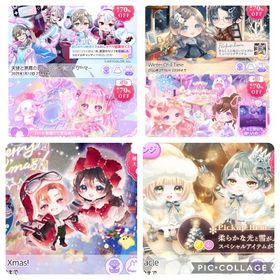 2024年 12月 ガチャまとめ | ポケコロツイン(ポケツイ)のアカウントデータ、RMTの販売・買取一覧
