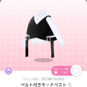 ベルト付きモードベスト | ポケコロツイン(ポケツイ)のアカウントデータ、RMTの販売・買取一覧