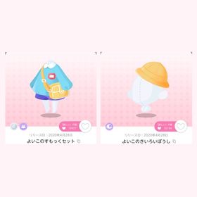よいこのすもっくセット➕ぼうし 🎀 | ポケコロツイン(ポケツイ)のアカウントデータ、RMTの販売・買取一覧
