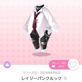 レイジーパンクルック | ポケコロツイン(ポケツイ)のアカウントデータ、RMTの販売・買取一覧