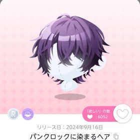 パンクロックに染まるヘア【在庫1点のみ】 | ポケコロツイン(ポケツイ)のアカウントデータ、RMTの販売・買取一覧