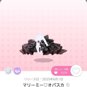 マリーミー♡オバスカ | ポケコロツイン(ポケツイ)のアカウントデータ、RMTの販売・買取一覧