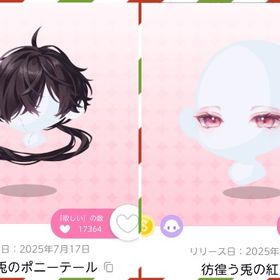 最安値.ᐟ クロックメイズラビッツ 2点セット✧* | ポケコロツイン(ポケツイ)のアカウントデータ、RMTの販売・買取一覧