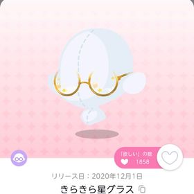 きらきら星グラス | ポケコロツイン(ポケツイ)のアカウントデータ、RMTの販売・買取一覧