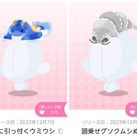 DF 頭乗せ | ポケコロツイン(ポケツイ)のアカウントデータ、RMTの販売・買取一覧