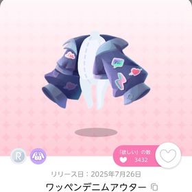 ワッペンデニムアウター | ポケコロツイン(ポケツイ)のアカウントデータ、RMTの販売・買取一覧