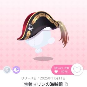 宝鐘マリンの海賊帽 | ポケコロツイン(ポケツイ)のアイテム、RMTの販売・買取一覧