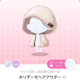 ホリデーモヘアアウター | ポケコロツイン(ポケツイ)のアイテム、RMTの販売・買取一覧