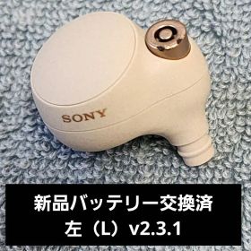 SONY WF-1000XM4 シルバー(白) 左（L)の本体のみ