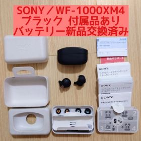 ソニー WF-1000XM4 バッテリー新品交換済 ブラック ワイヤレスイヤホン