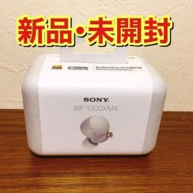 【新品・未開封】SONY WF-1000XM4S プラチナシルバー