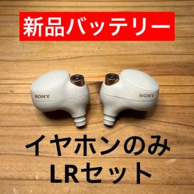 WF-1000XM4 LRイヤホン のみ