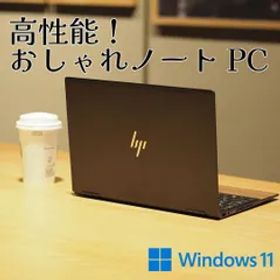バッテリー劣化無し！✨ HP ENVY x360 13 Wood Edition 13-ar0106AU ✨ Windows11 ✨ SSD ✨ ノートPC ✨ 長時間 ✨ スタバ ✨ カフェ ✨