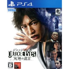 JUDGE EYES：死神の遺言 （フルプライス版）／ＰＳ４(家庭用ゲームソフト)