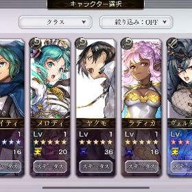 初期垢 石5000 所持キャラ125体 格安🔥 | アナザーエデン(アナデン)のアカウントデータ、RMTの販売・買取一覧