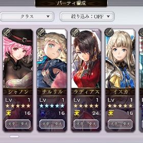 強キャラ多数！石も大量！ | アナザーエデン(アナデン)のアカウントデータ、RMTの販売・買取一覧