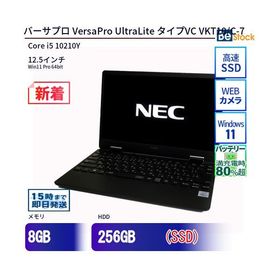 中古 ノートパソコン NEC Core i5 256GB Win11 VersaPro UltraLite タイプVC VKT10/C-7 12.5型 SSD搭載 ランクC 動作A 6ヶ月保証