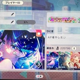 プロセカ 引退 イベ300位称号 | プロセカのアカウントデータ、RMTの販売・買取一覧