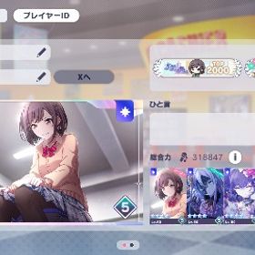 絵名cr65 | プロセカのアカウントデータ、RMTの販売・買取一覧