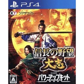 信長の野望・大志 with パワーアップキット／ＰＳ４(家庭用ゲームソフト)