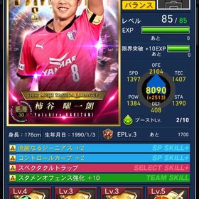 101柿谷、98大迫敬介キラ | Jクラ(Jリーグクラブチャンピオンシップ)のアカウントデータ、RMTの販売・買取一覧