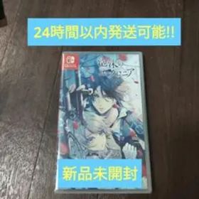 【新品未開封】Switch 泡沫のユークロニア 通常版
