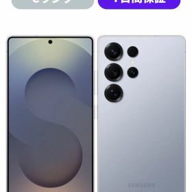 【訳あり品】【可】Galaxy S25 Ultra SCG32 チタニウムシルバーブルー SIMロック解除済 au 【安心7日保証】 本体 白ロム CCコネクト
